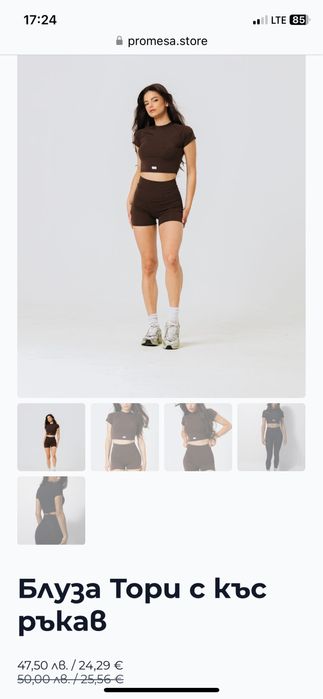 Promesa Тори тениска