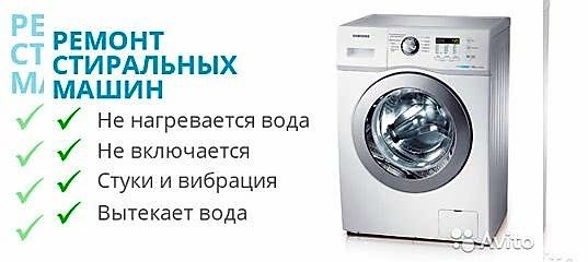 Холодильник или стиральная машина не работает? Частный мастер на дому