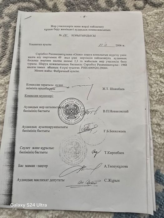 Участок кх  ровный