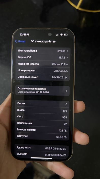 Айфон 16 про 128