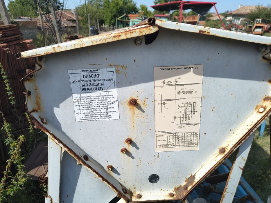 Редосеялка  два броя