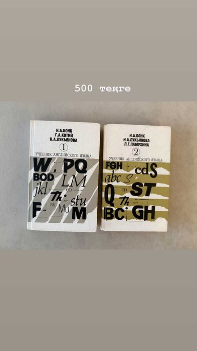 Книги на продажу, Астана