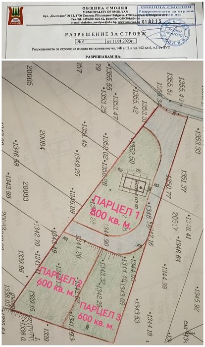 Продава се Парцел в к.к. Пампорово - 600 кв.м за 80 €/кв.м - Снимка #1