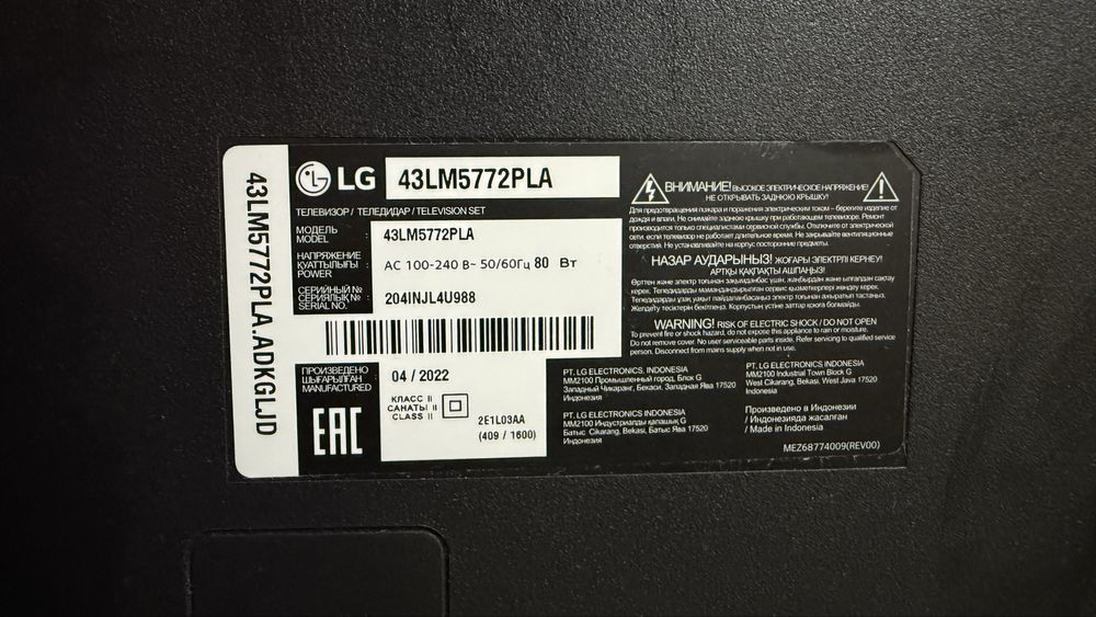 Телевизор LG Smart tv 109 см