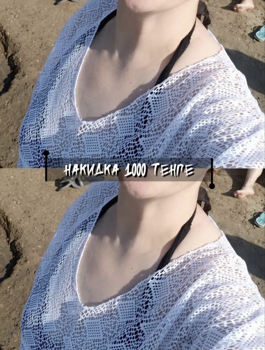 рубашка и накидка