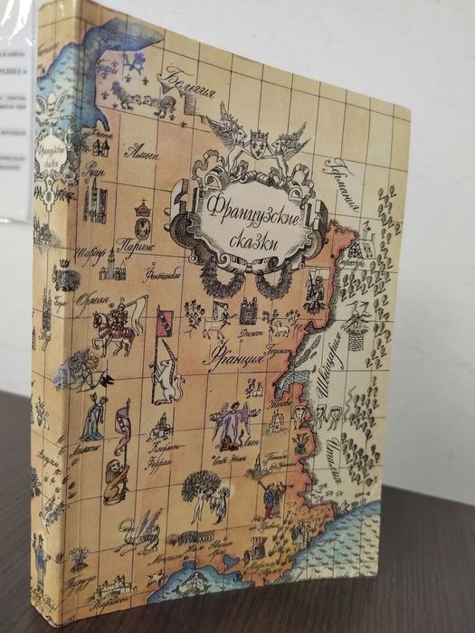 Сказки дядюшки Римуса