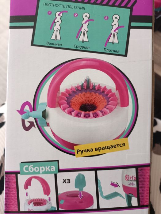 Вязальная машина детская