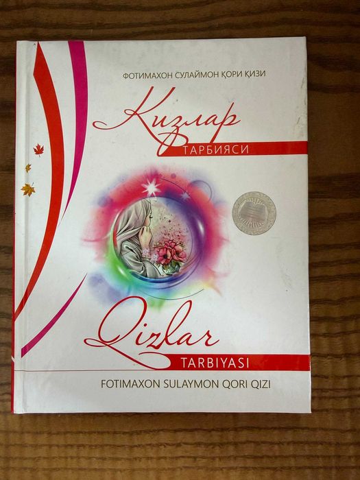Xarxil Kitoblar Абу Али Ибн Сино - Комплект