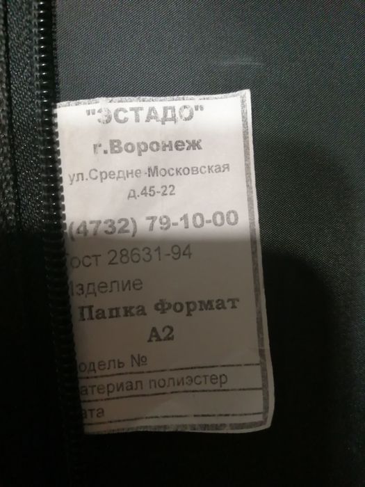Папка сумка для художников А2 45 на 65,5 см