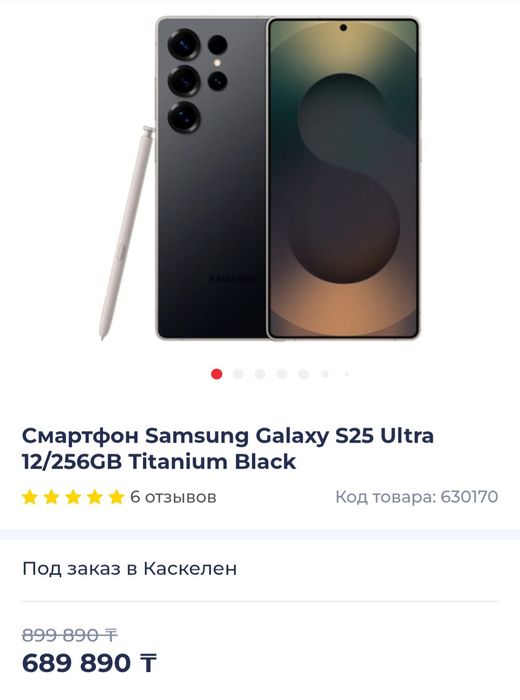 Samsung Galaxy S25 Ultra 12/256