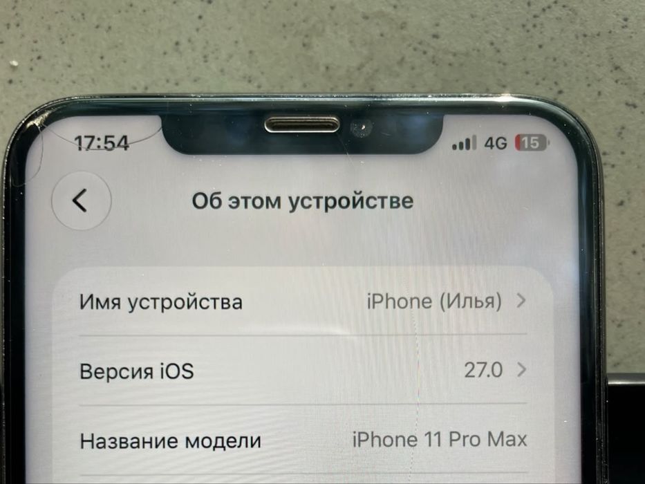 Айфон 11 про макс