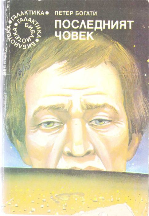 Библиотека Галактика