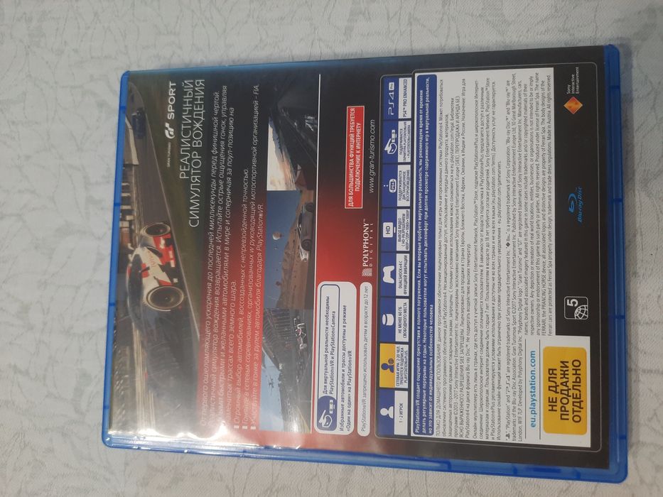 Gran turismo игра пс4
