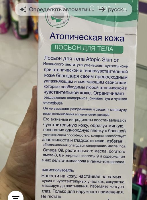 Instituto Espanol!идеальный крем для атопичной кожи!750 мл! Испания