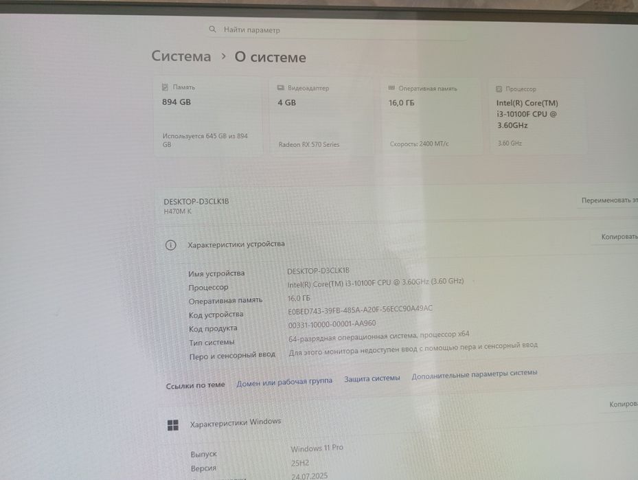Продам персональный компьютер
