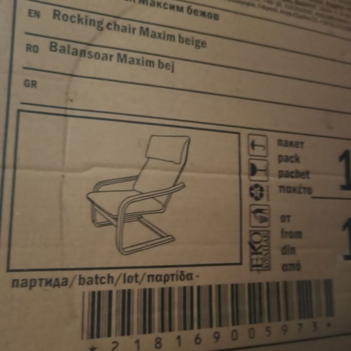 Balansoar crem- bej sigilat