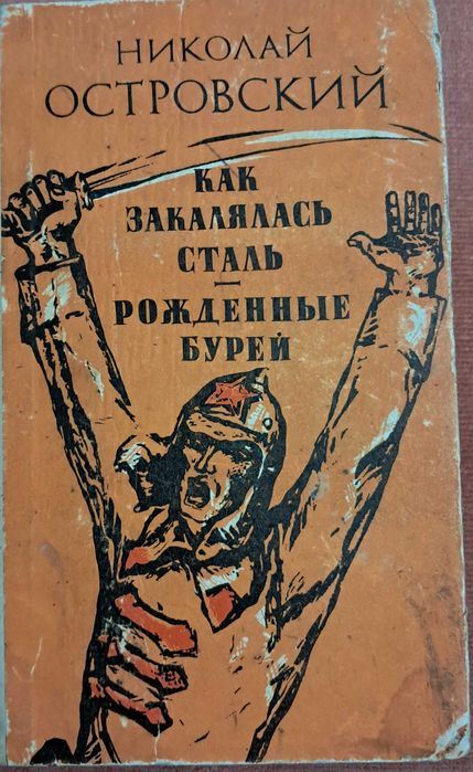 Кітаптар Книги б/у