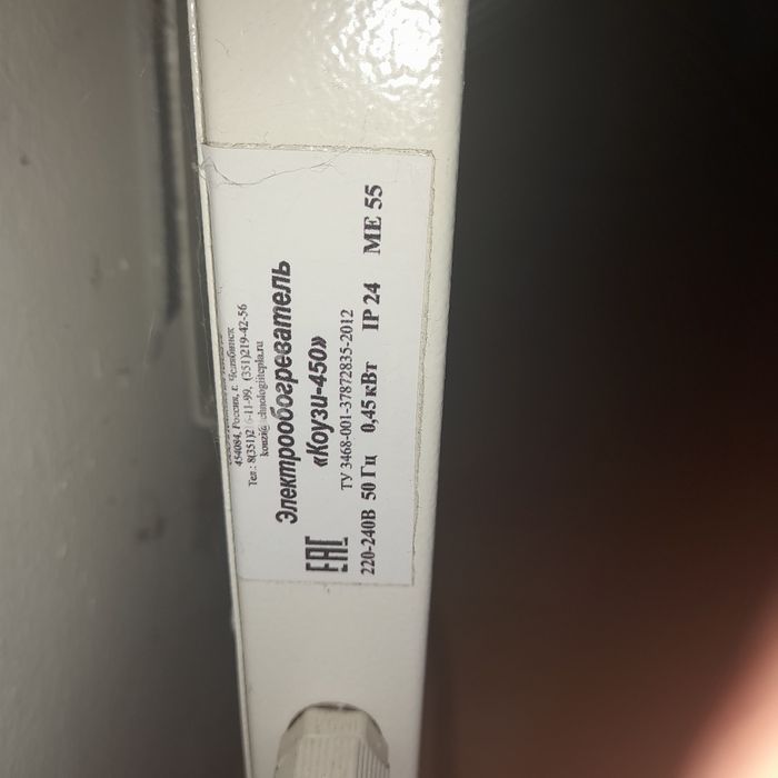 Электроконвектор Коузи