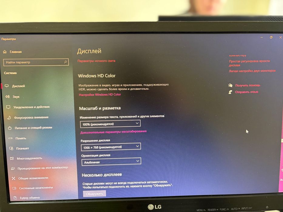 Компьютер для работы.