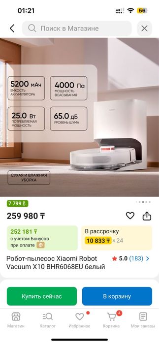 Продаю робот пылесос xiaomi vacuum x10