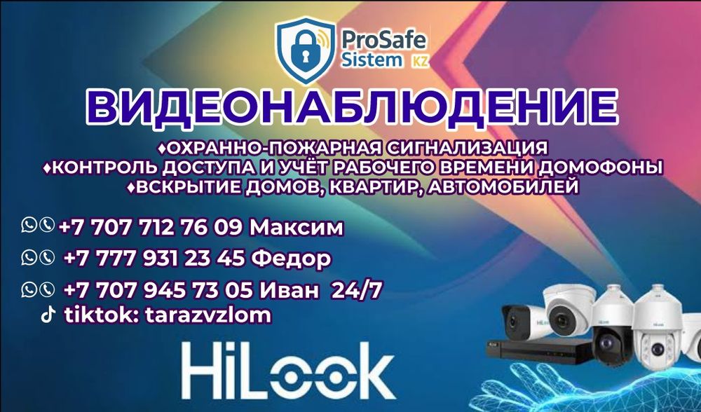 Видио наблюдения продажа установка