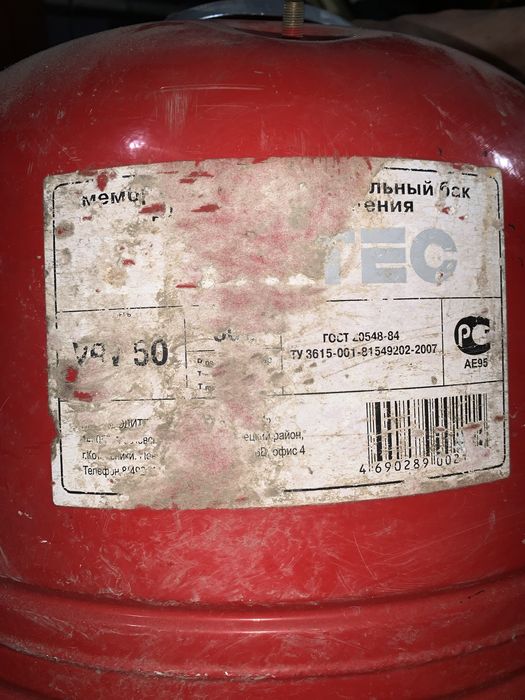 расширительный бачок с мембранной