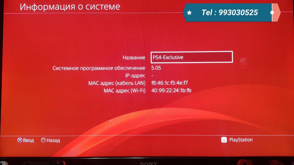 Playstation 4. Slim HDR. { 5.05 Version }. Exculsive Prashivka.