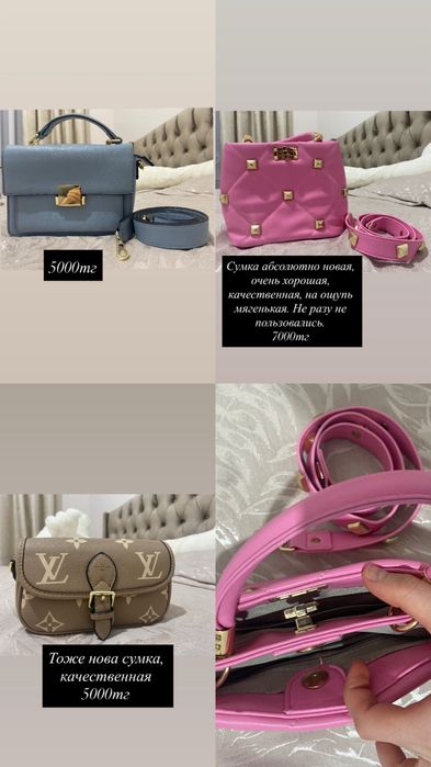Продам сумки , сумки