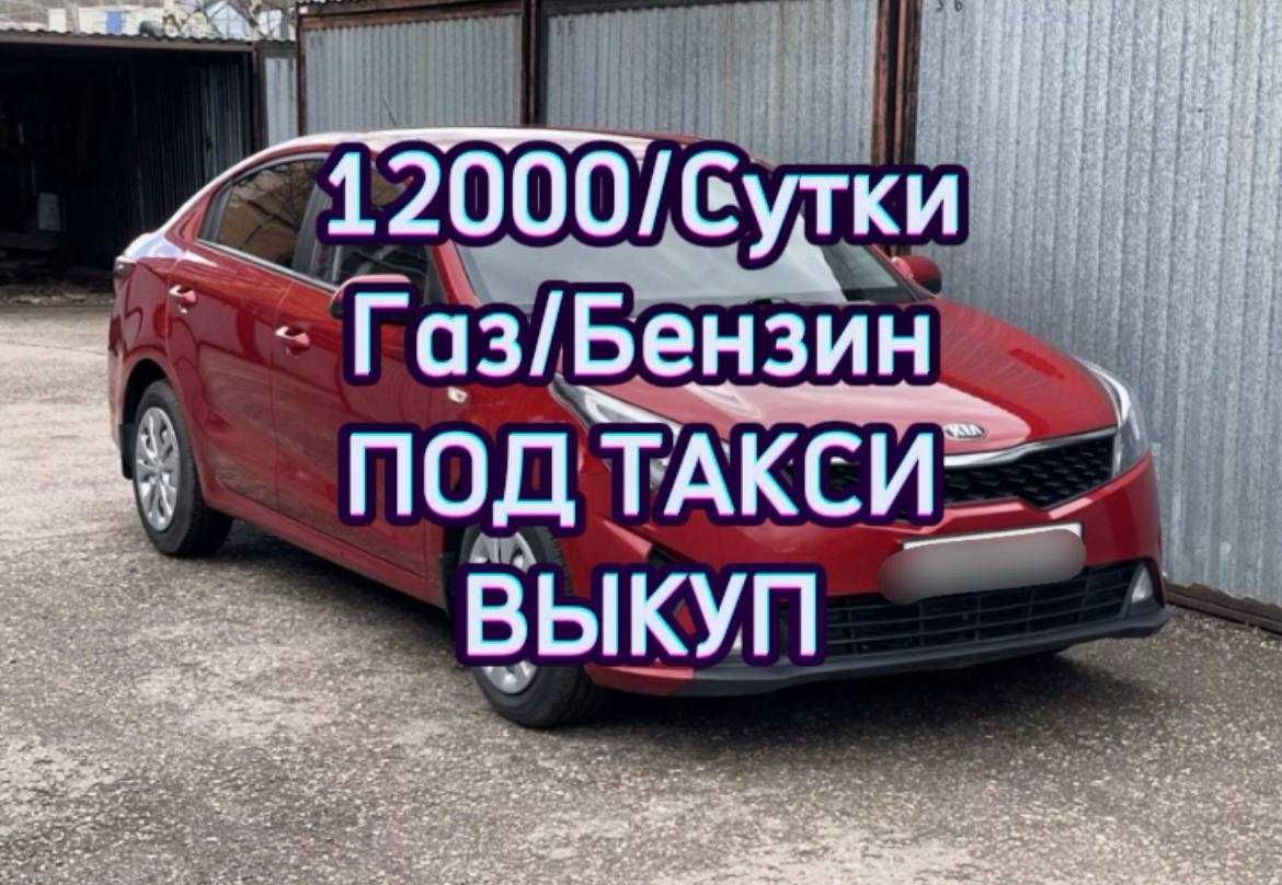 Аренда авто для такси - Аренда авто Алматы на Olx