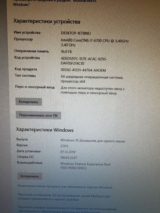 Моноблок Lenovo IdeaCentre Y910