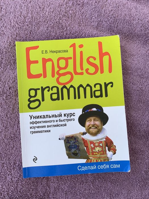Английский язык книги