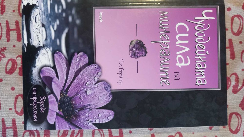 Интересни и съвременни книги