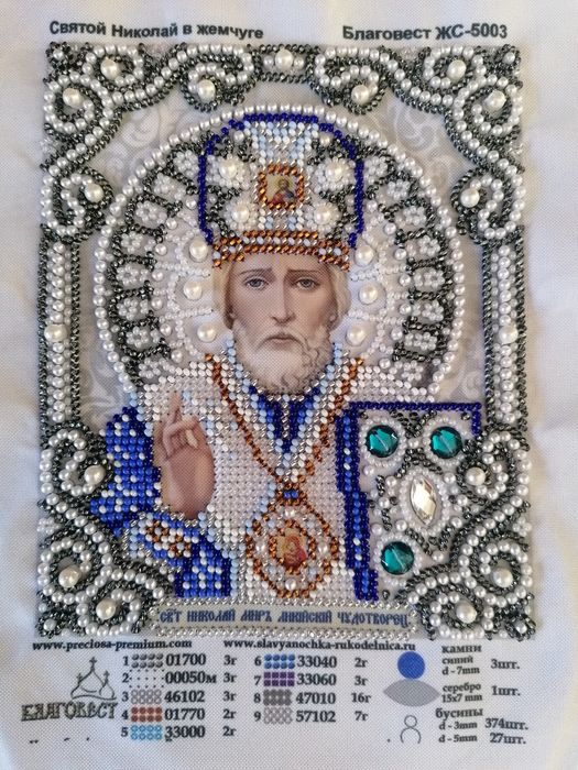 Картины из бисера