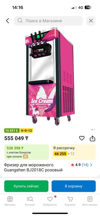 Продам мороженого аппарата