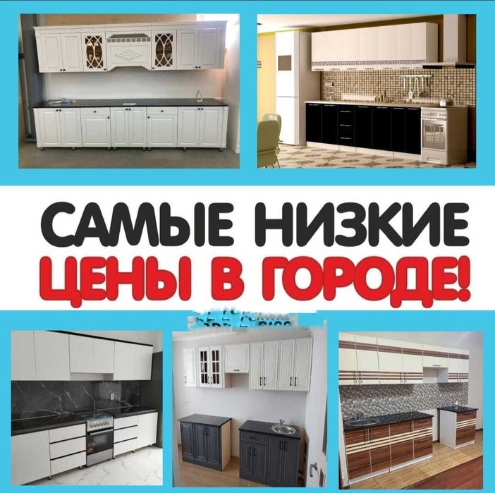 Мега Распродажа кухонный гарнитур со склада по оптовым ценам