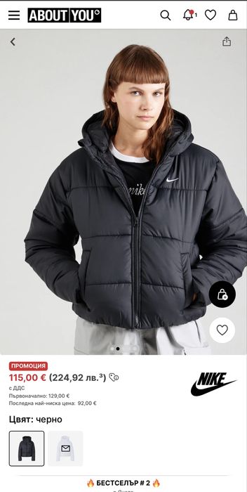 Дамско яке Nike