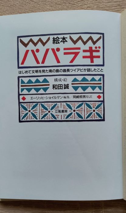 Японски книги 2 броя