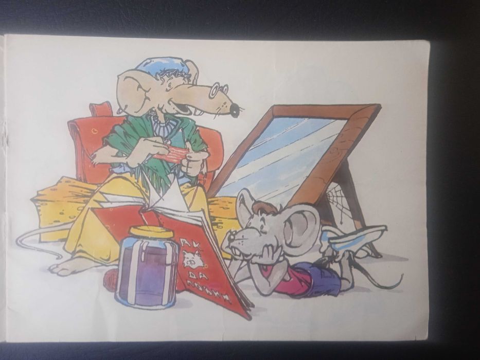 Малкото мишле Гризачко - Детска книжка - хумор, стихове, картинки