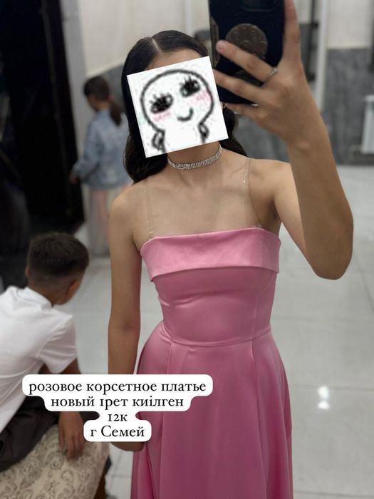 одежды женские, город семей