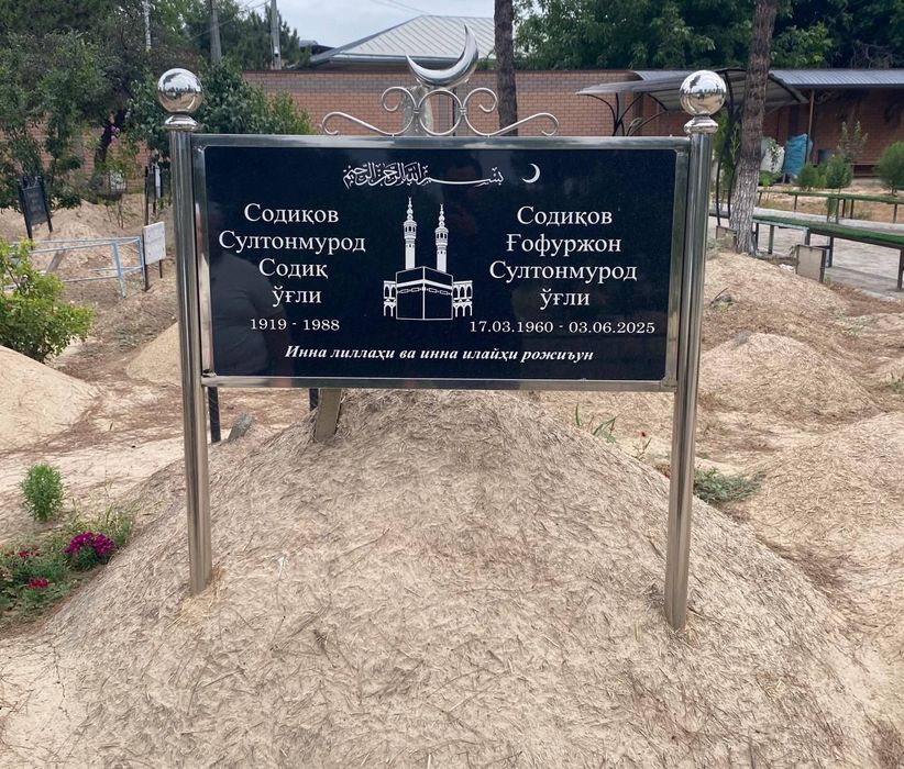 Qabr toshlari памятники