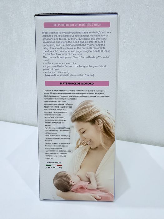Молокоотсос Chicco. Италия.