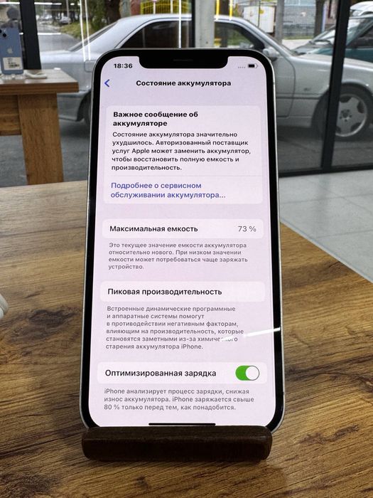 Айфон12Про•128ГБ/73%күміс