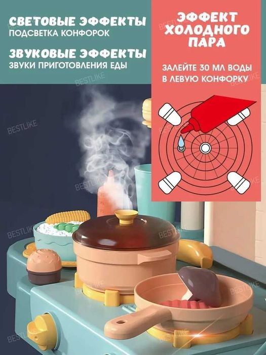 Кухня набор со светом, водой, паром