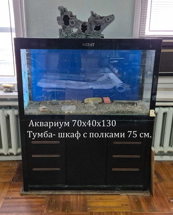 Продадим аквариумы и пр.