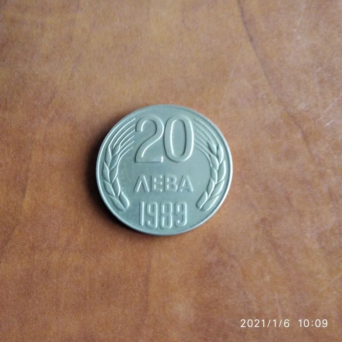 Български монети 50,20,10,1 лв