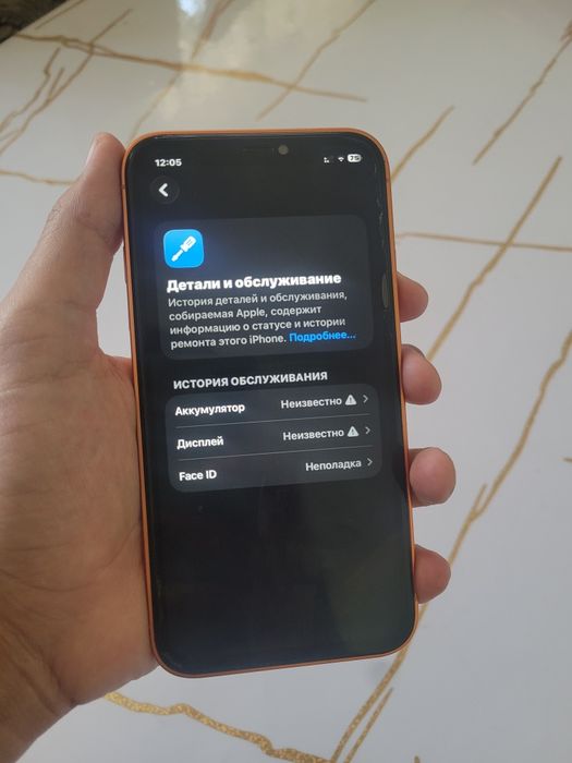 iPhone 17 Pro Max (iPhone 11)