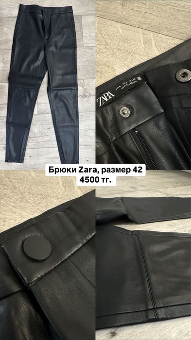 Женская одежда в отличном состоянии