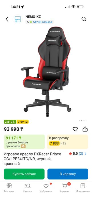 Игровое кресло кожанное