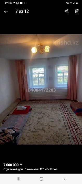 Продам дом со всеми удобствами