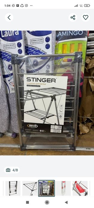 Kiyim uchun sushilka. Сушилка для белья